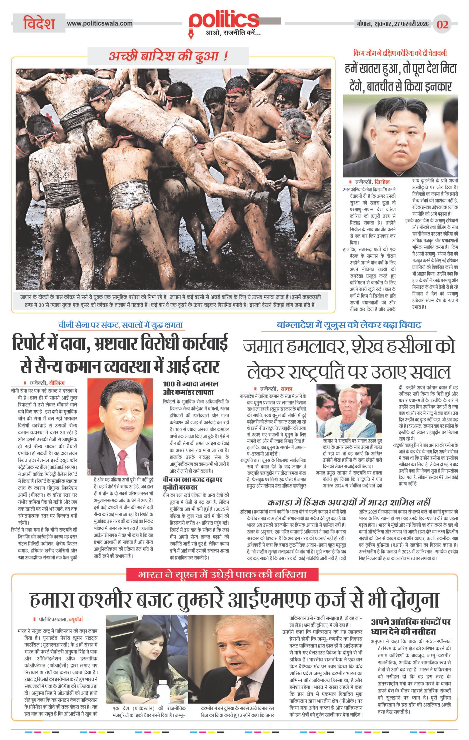 Page 2 copy