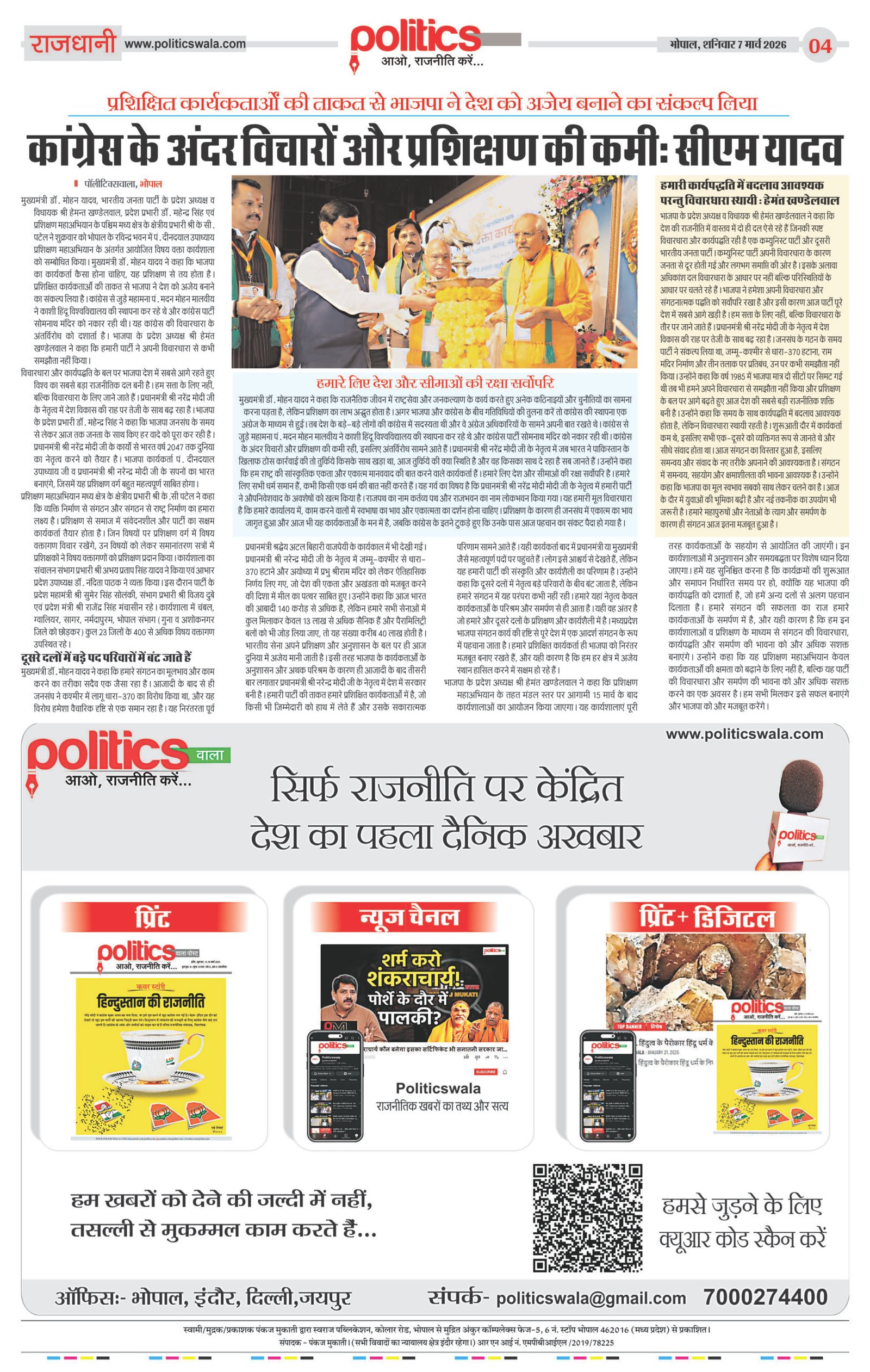 Page 4 copy