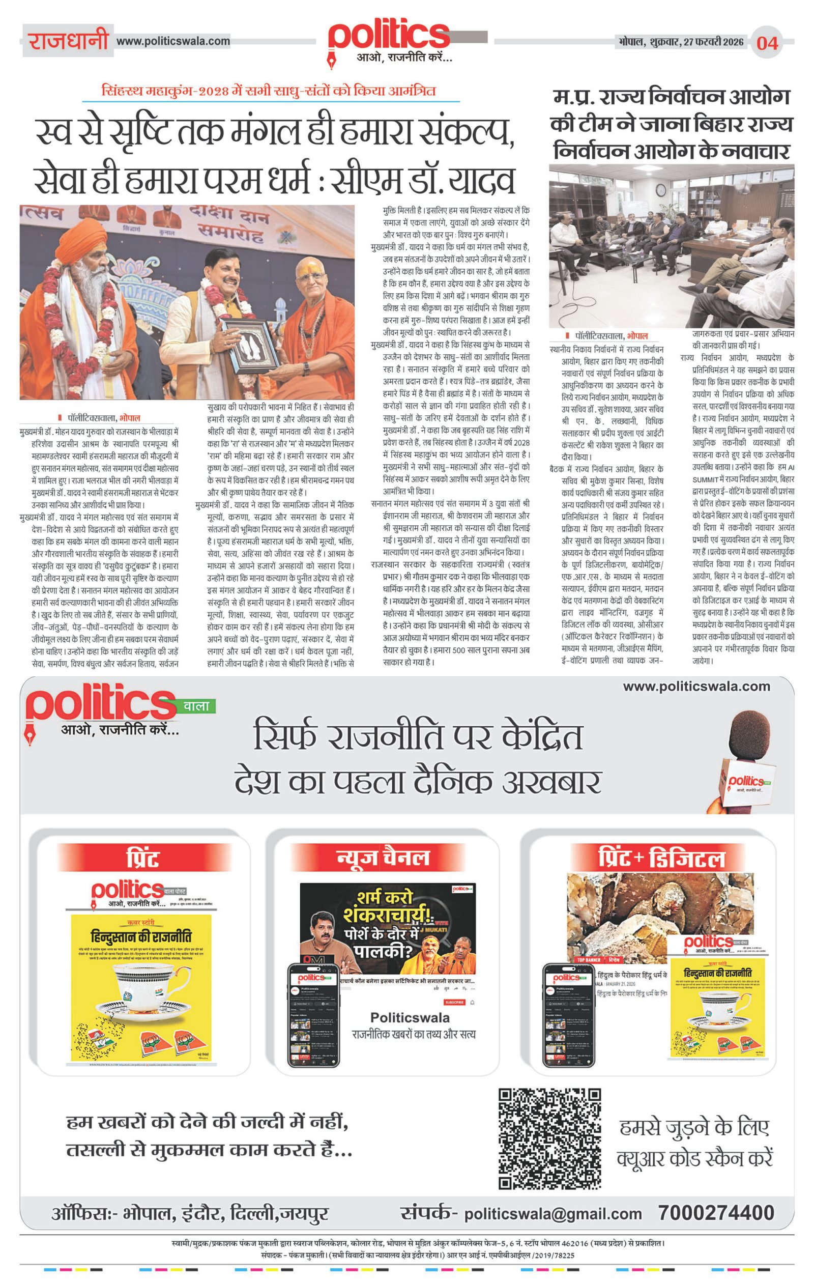Page 4 copy
