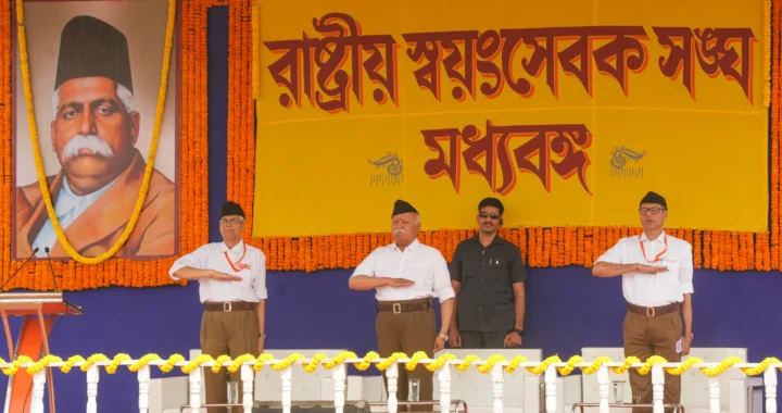 मोदीशा फ्लॉप .. ऐन चुनाव के वक़्त बंगाल में आरएसएस का हरकत में आना,