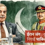 ट्रंप का खासमखास पाकिस्तान, अब बन गया स्वयंभू ‘शांतिदूत ‘