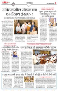 19-June-Politicswala Post-1_pages-to-jpg-0003