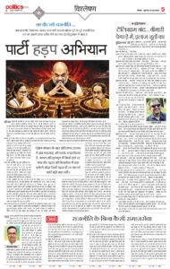 19-June-Politicswala Post-1_pages-to-jpg-0005