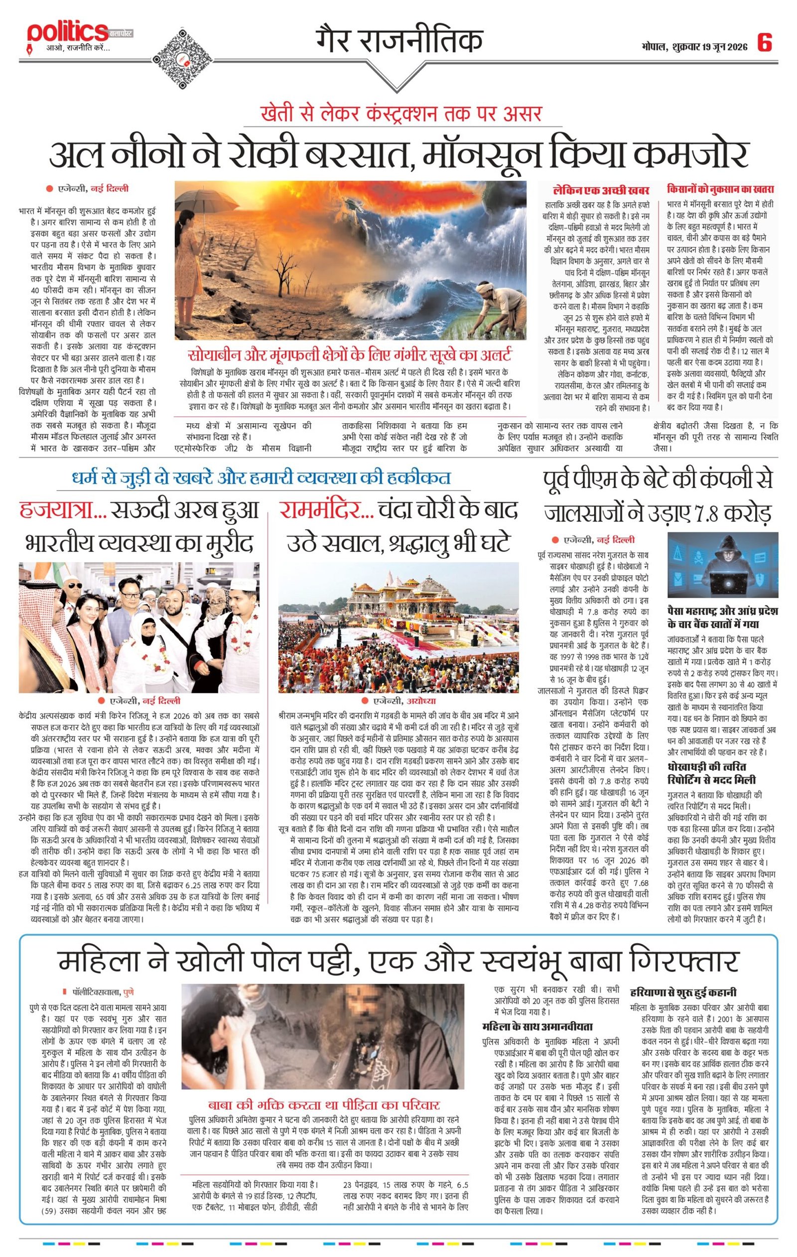 19-June-Politicswala Post-1_pages-to-jpg-0006
