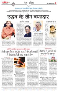 19-June-Politicswala Post-1_pages-to-jpg-0008