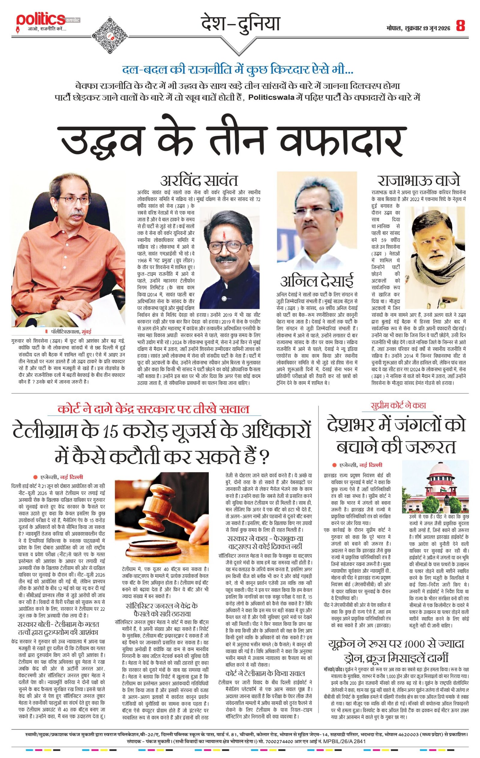 19-June-Politicswala Post-1_pages-to-jpg-0008