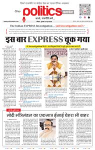 24-June-Politicswala_Post_page-0001[1]