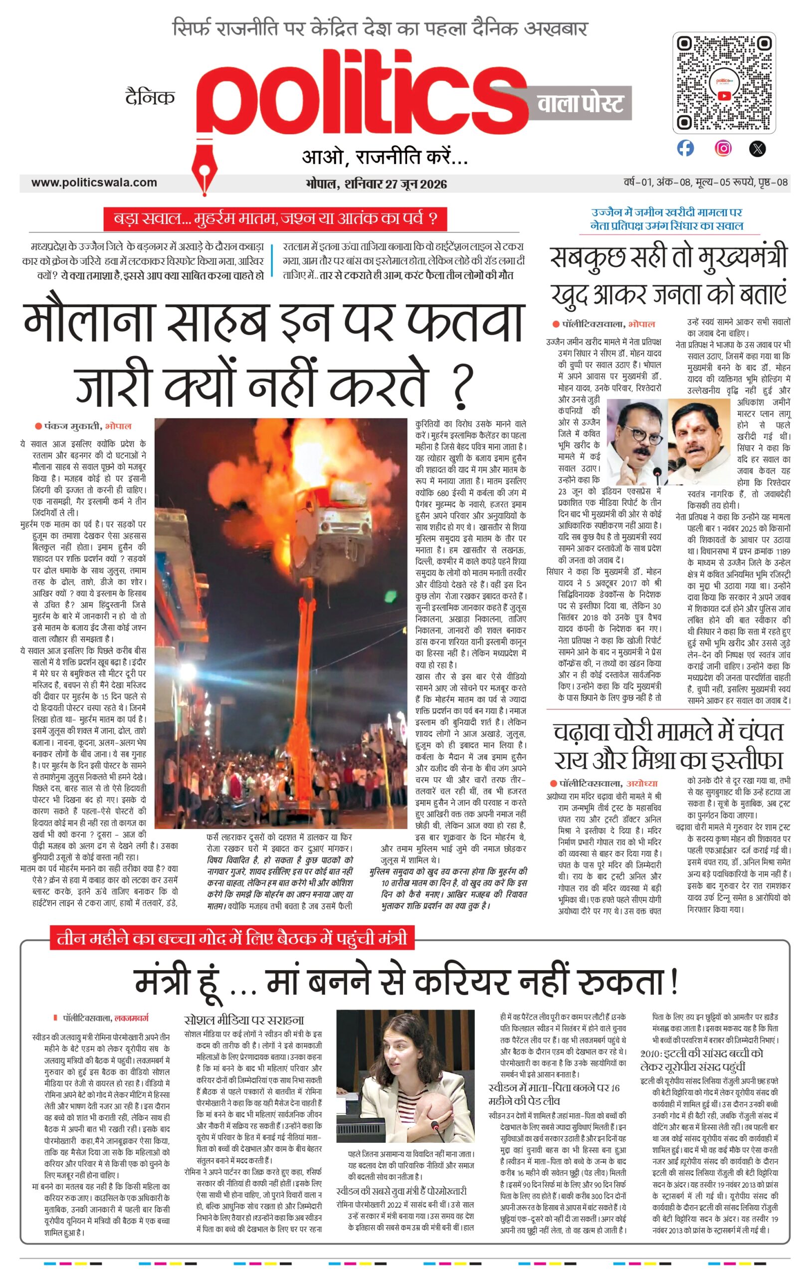 27-June-Politicswala Post_page-0001