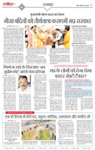 27-June-Politicswala Post_page-0003