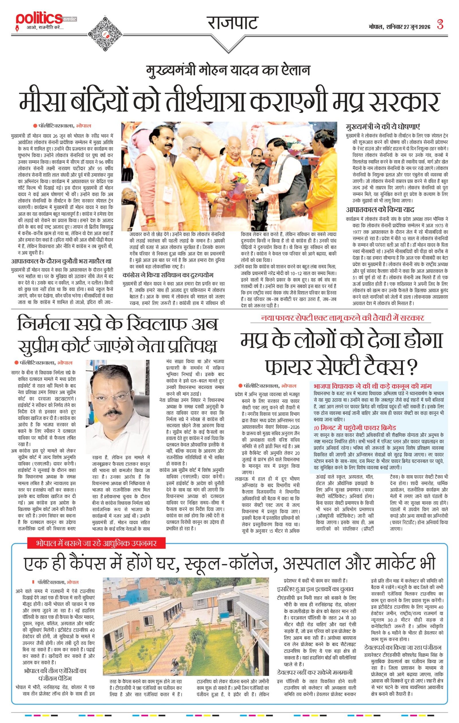 27-June-Politicswala Post_page-0003