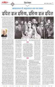 27-June-Politicswala Post_page-0005