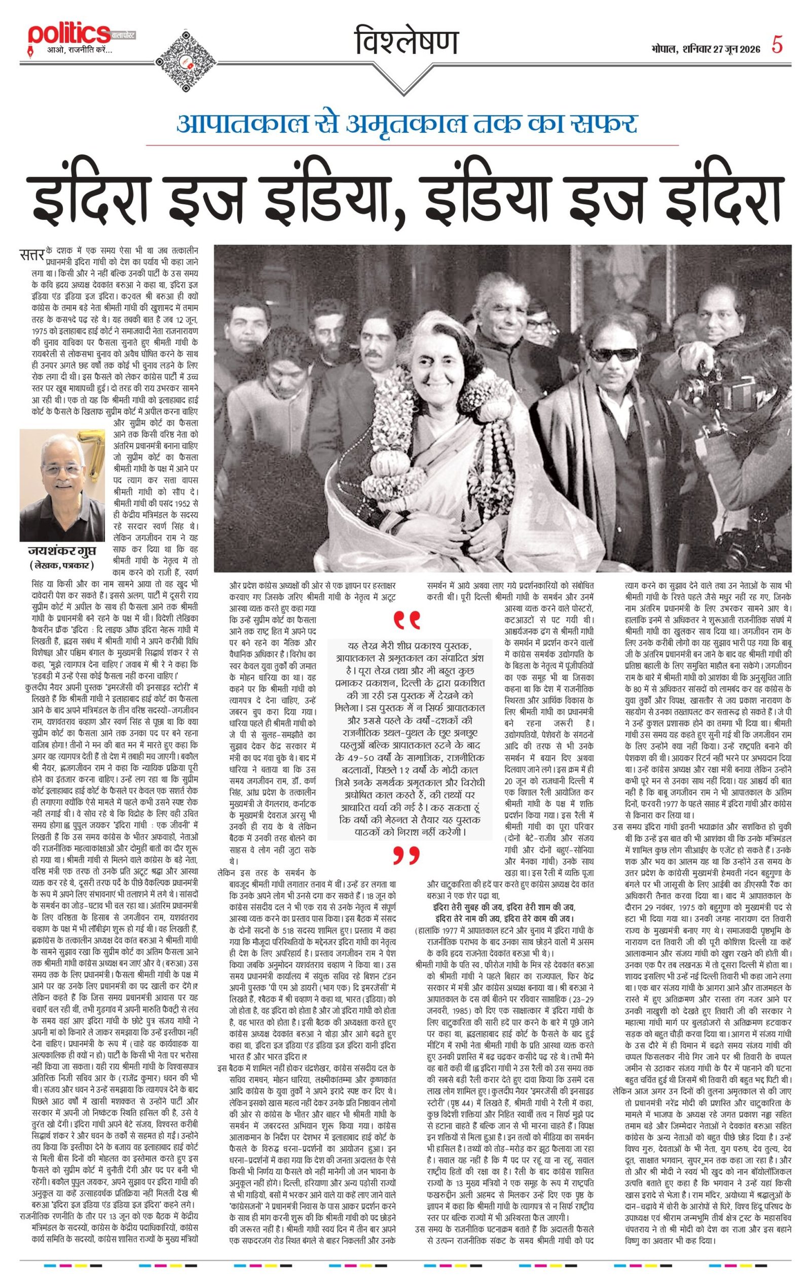 27-June-Politicswala Post_page-0005