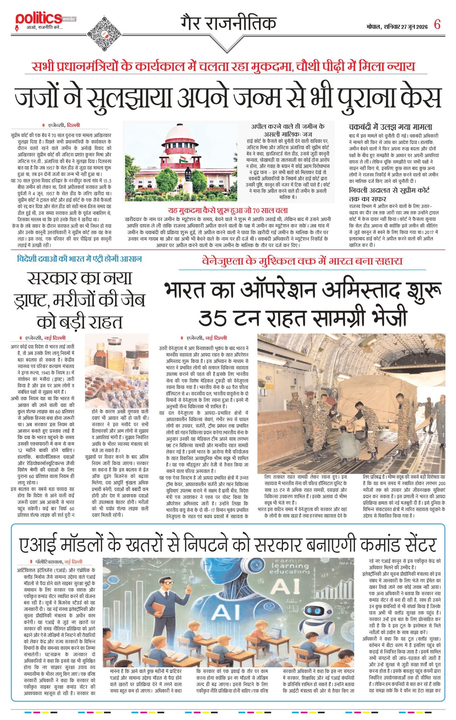 27-June-Politicswala Post_page-0006