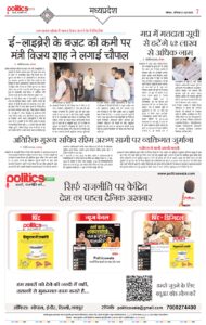 27-June-Politicswala Post_page-0007