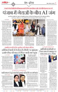 27-June-Politicswala Post_page-0008