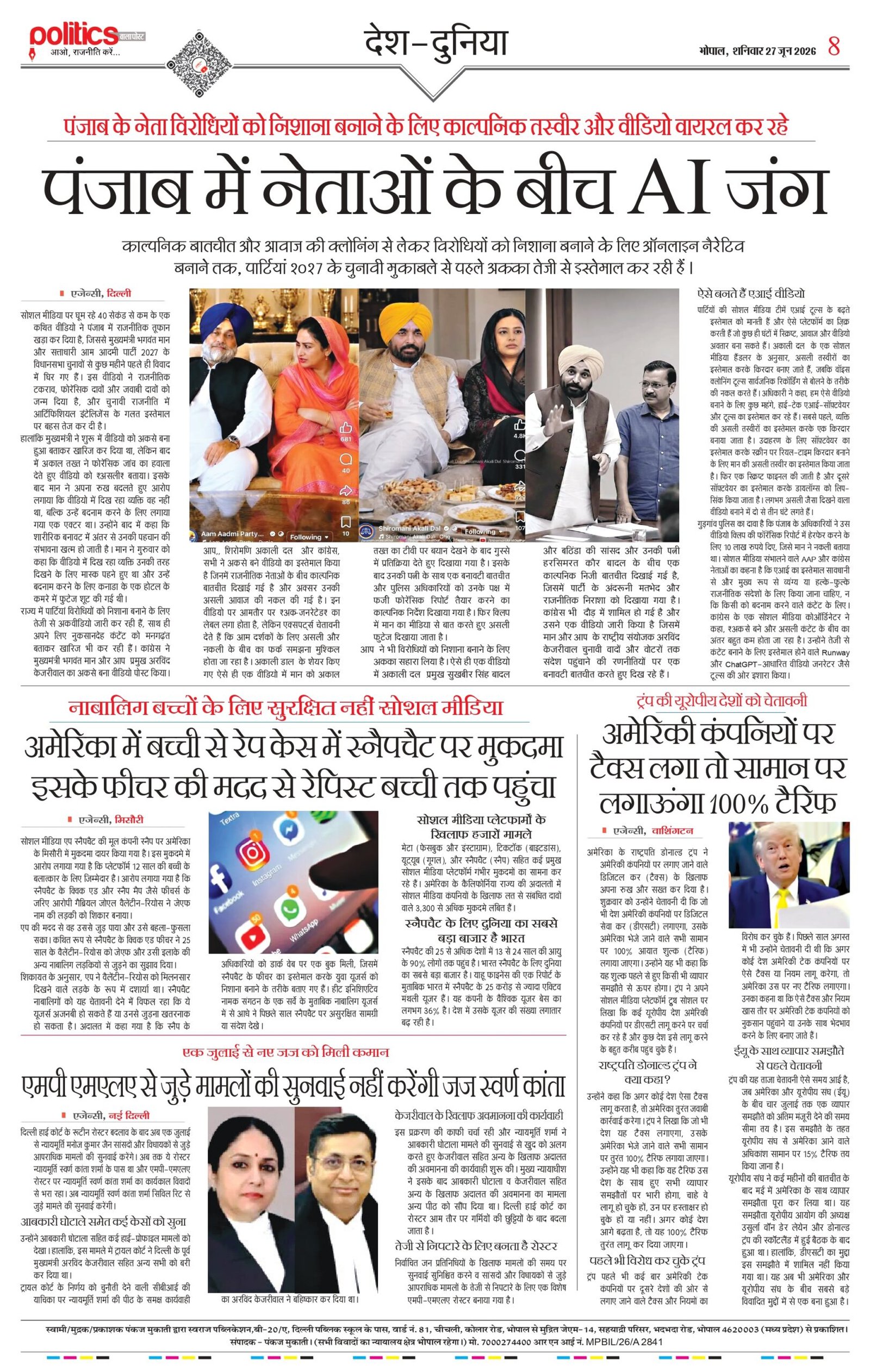 27-June-Politicswala Post_page-0008