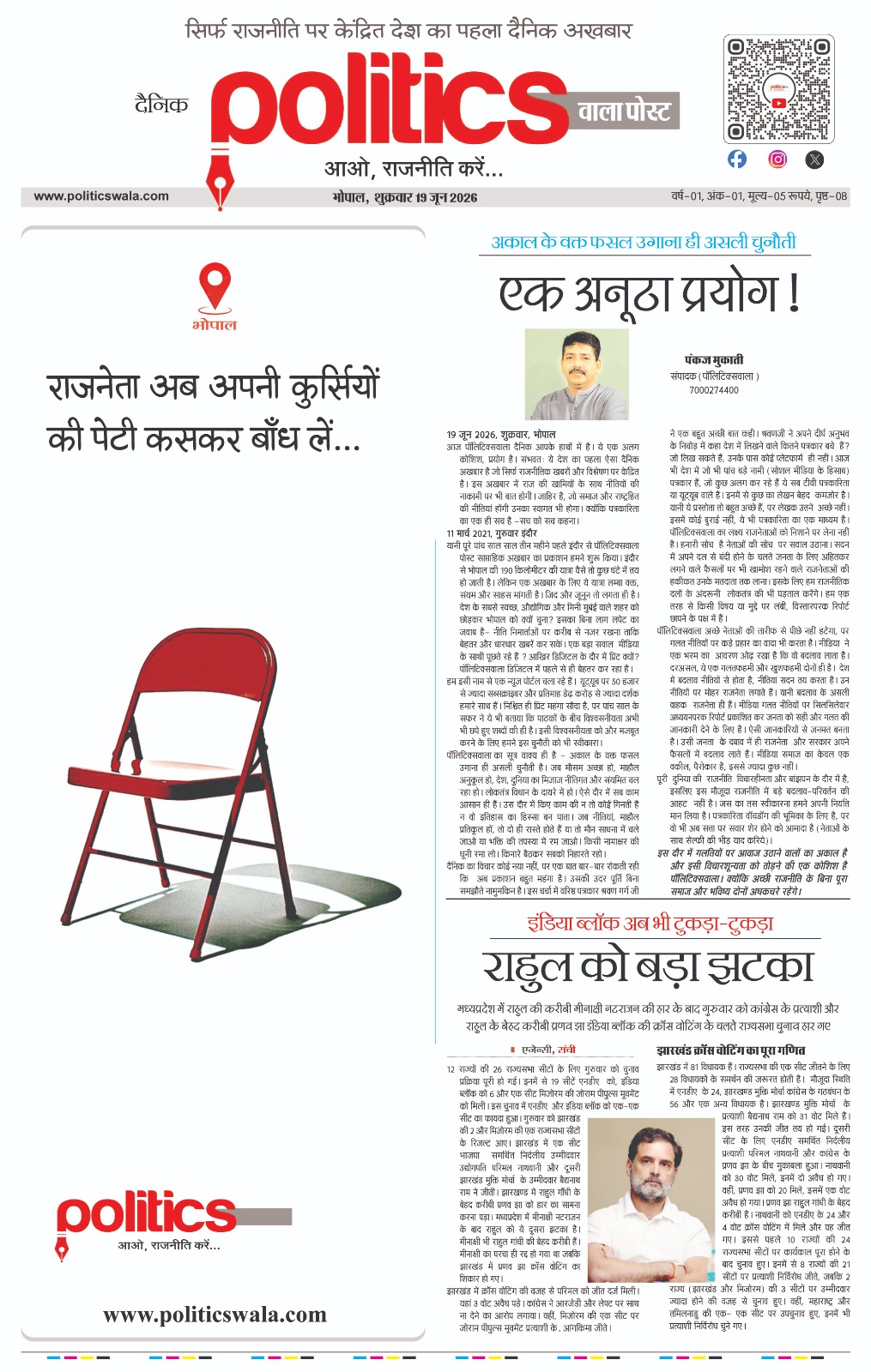 WhatsApp Image 2026-06-19 at 1.45.47 PM