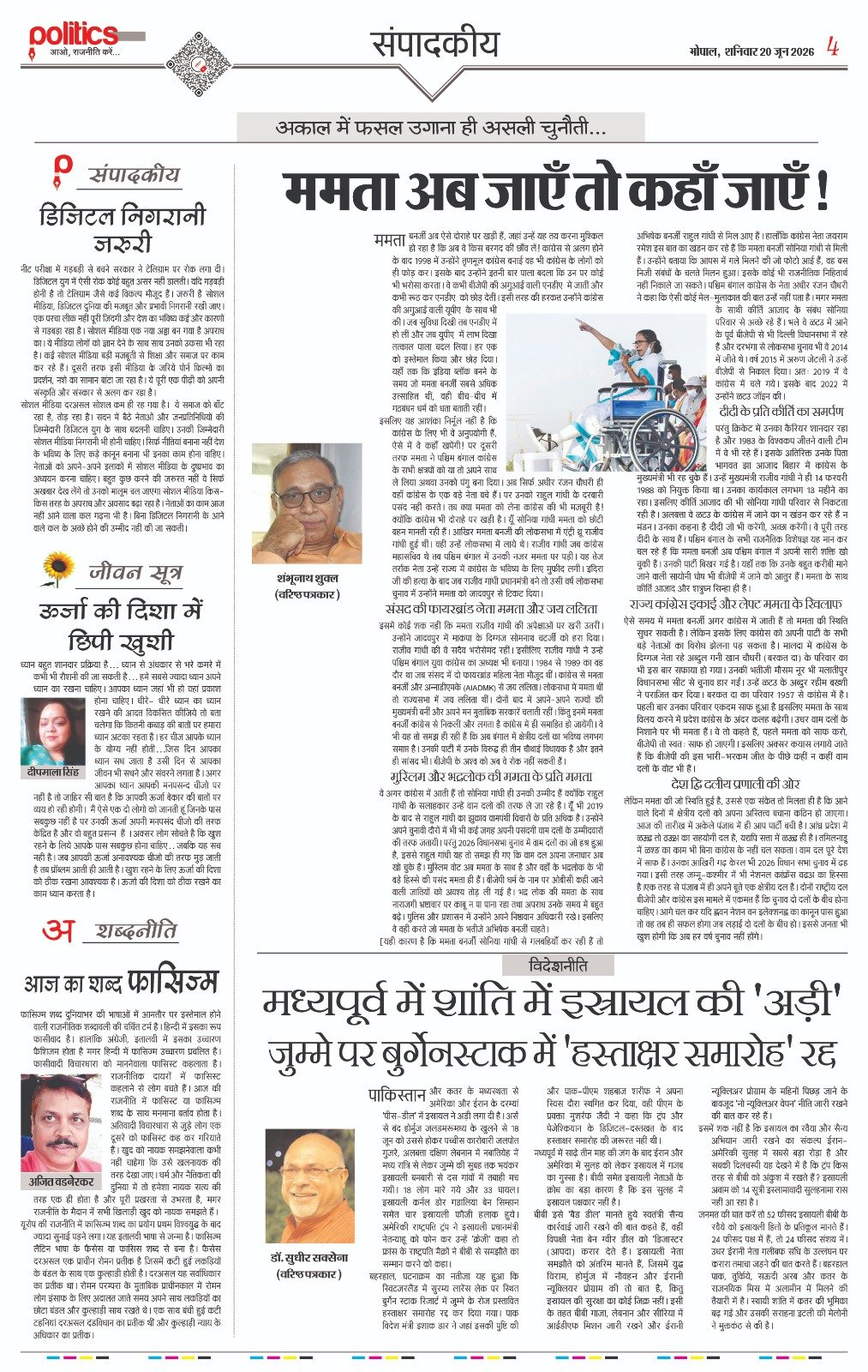 WhatsApp Image 2026-06-20 at 9.23.13 AM (1)