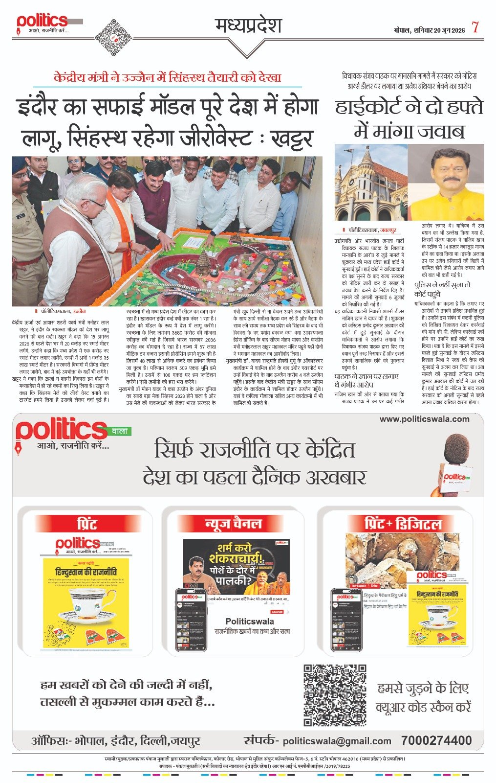 WhatsApp Image 2026-06-20 at 9.23.14 AM (1)