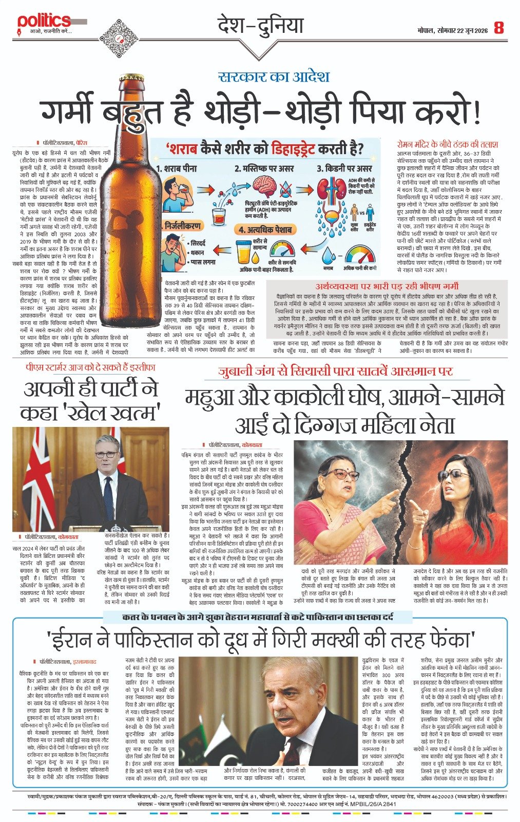 WhatsApp Image 2026-06-22 at 3.23.13 AM (2)