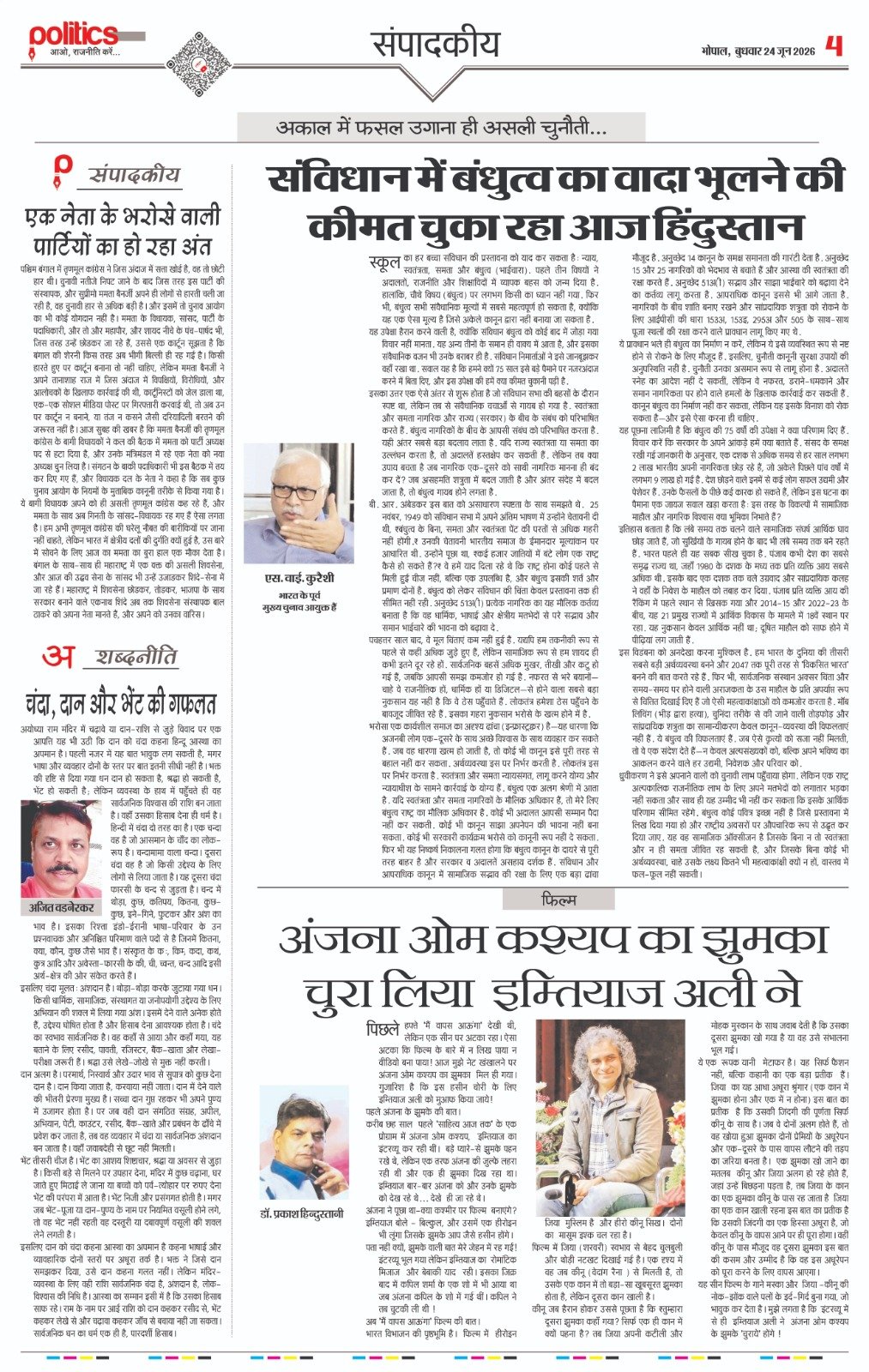 WhatsApp Image 2026-06-24 at 3.10.39 PM (1)