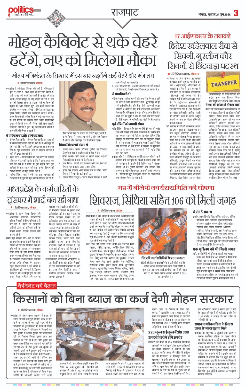 WhatsApp Image 2026-06-24 at 3.10.39 PM
