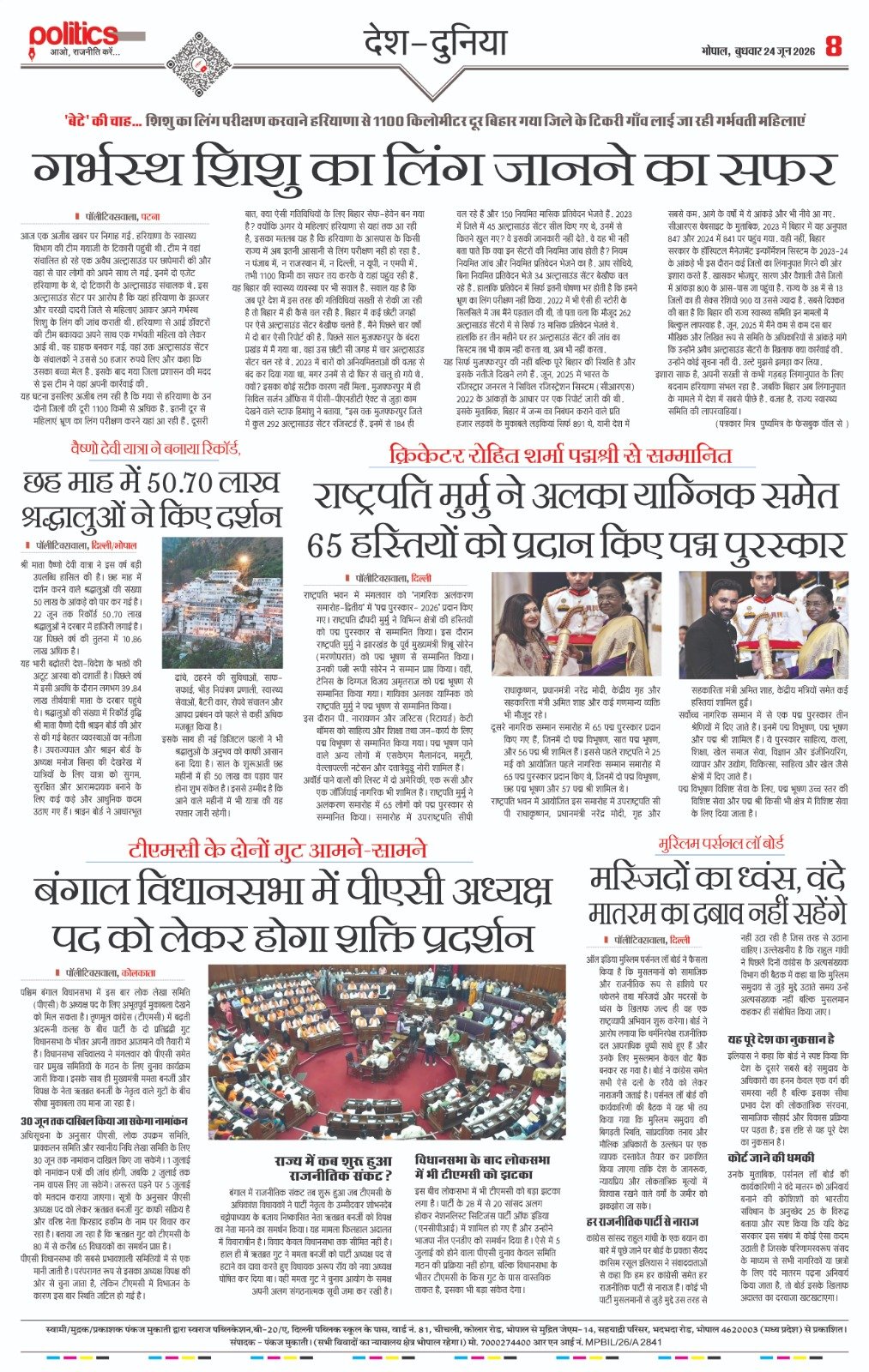 WhatsApp Image 2026-06-24 at 3.10.40 PM (1)