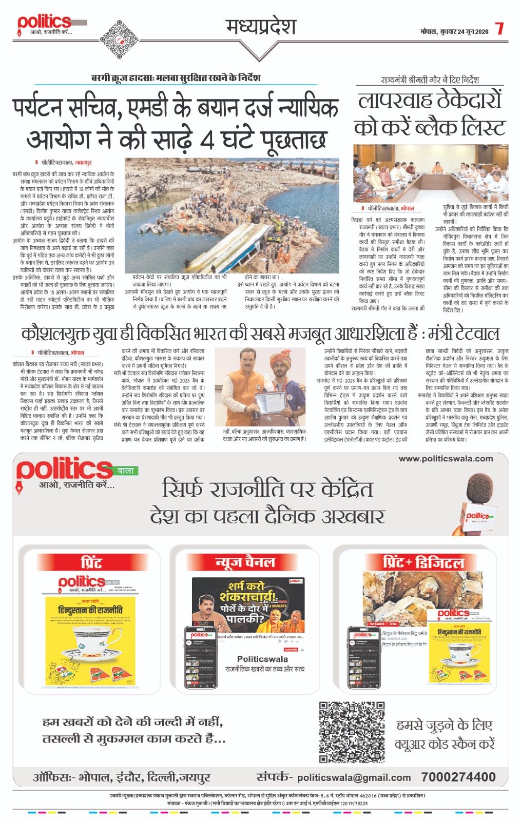 WhatsApp Image 2026-06-24 at 3.10.40 PM