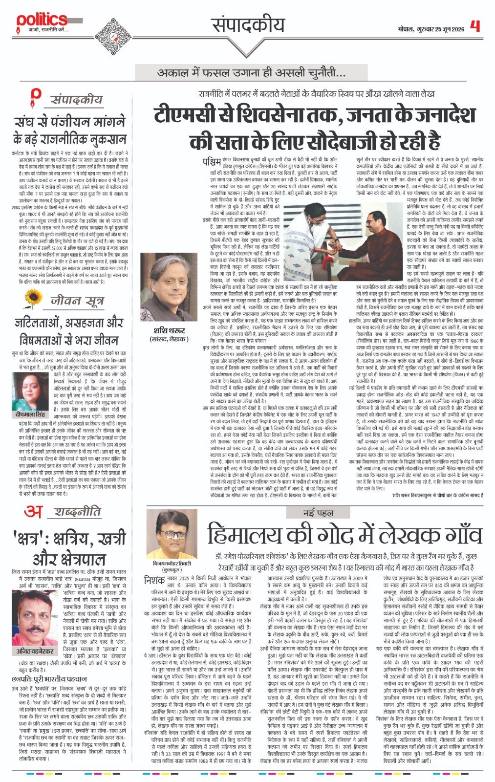 WhatsApp Image 2026-06-25 at 8.51.36 AM