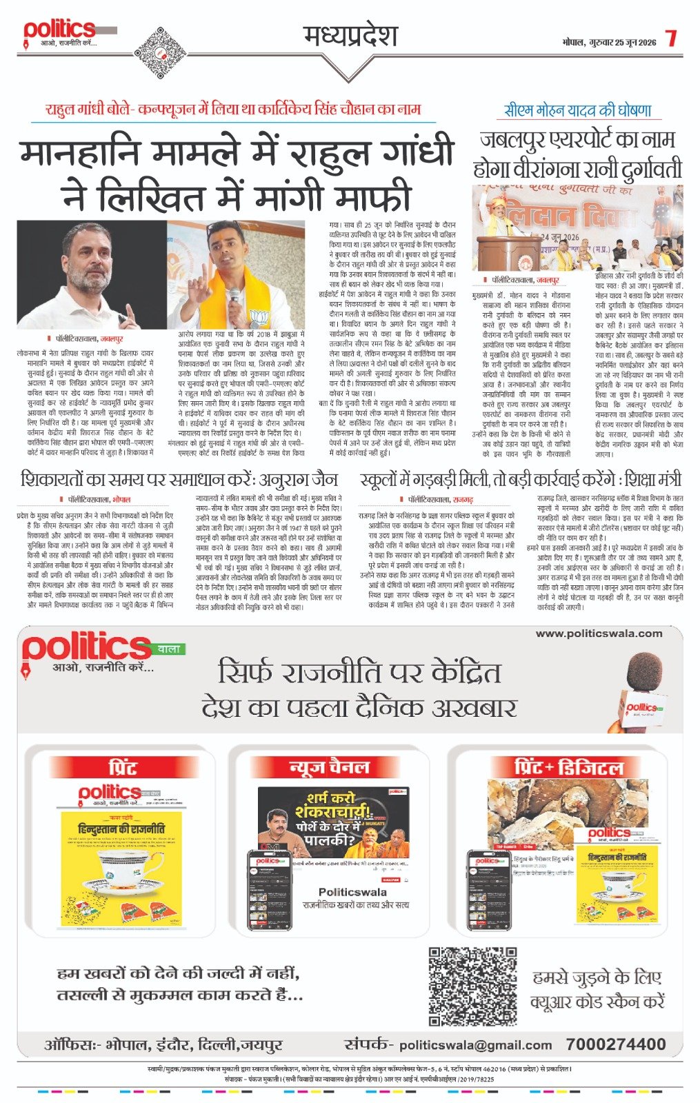 WhatsApp Image 2026-06-25 at 8.51.37 AM (1)