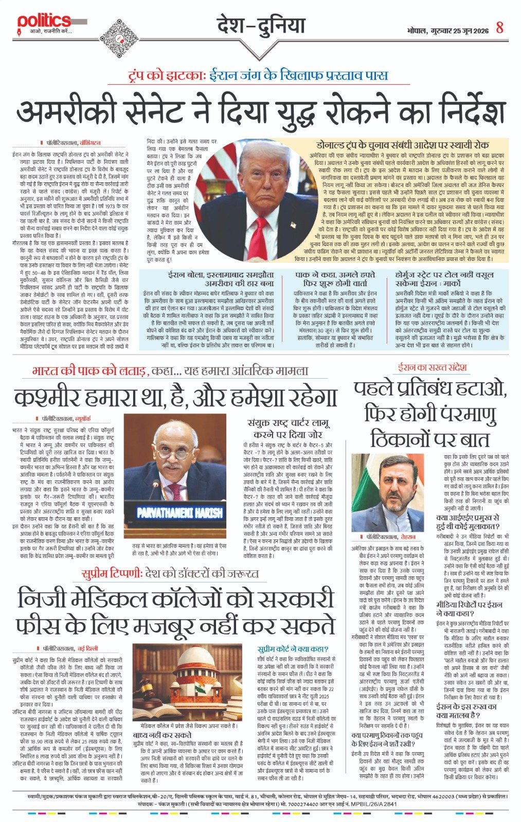 WhatsApp Image 2026-06-25 at 8.51.37 AM (2)