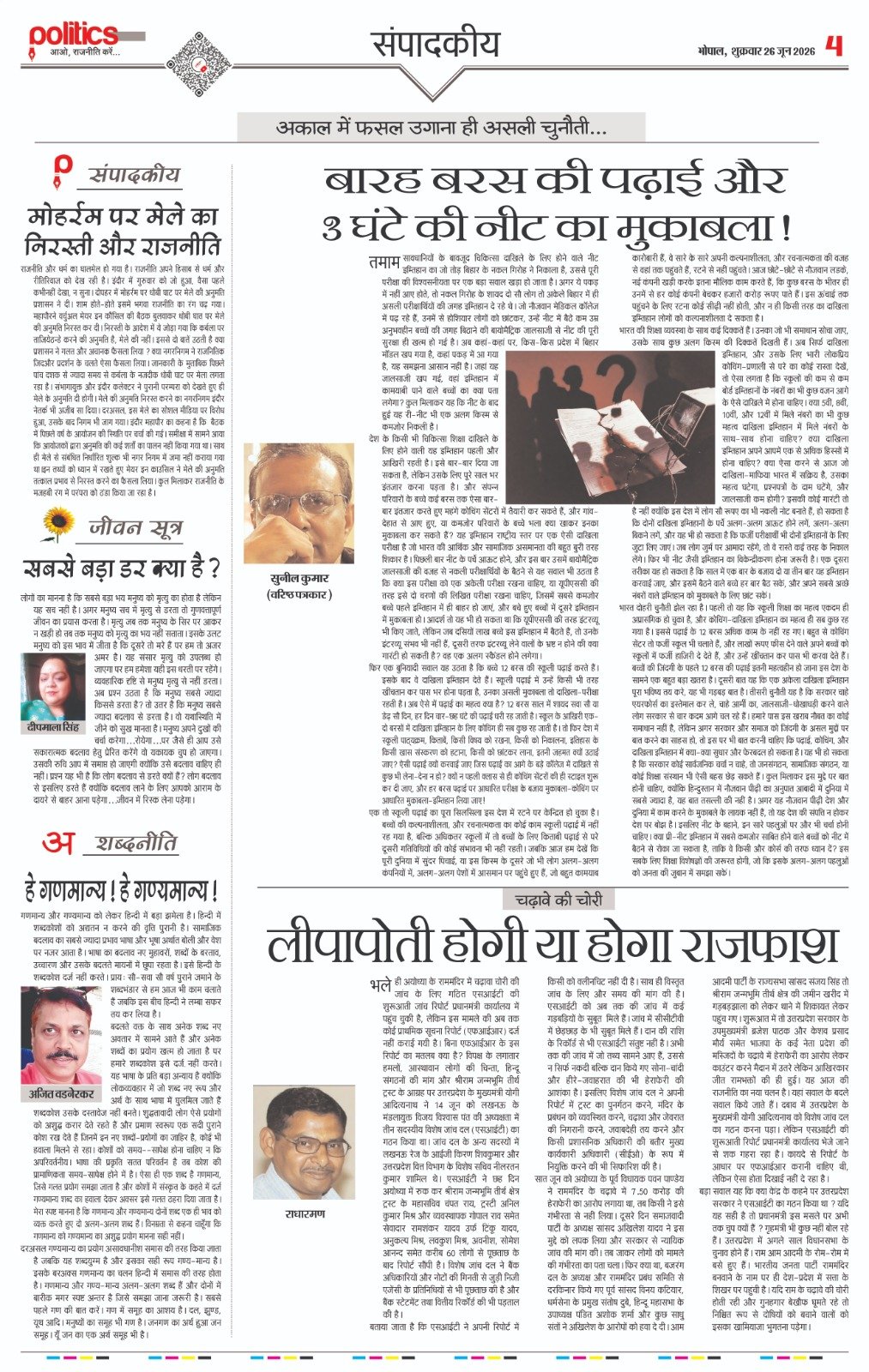 WhatsApp Image 2026-06-27 at 1.03.07 PM