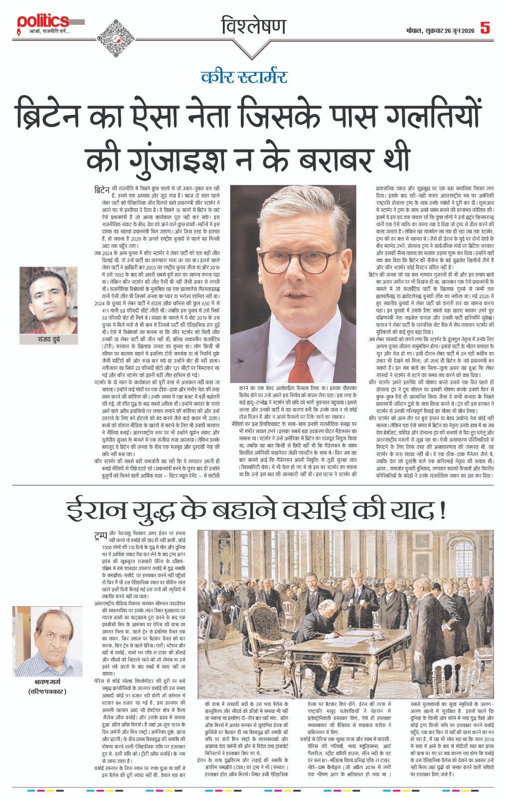 WhatsApp Image 2026-06-27 at 1.03.08 PM