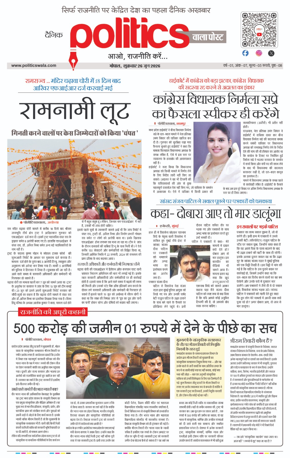 WhatsApp Image 2026-06-27 at 1.03.09 PM