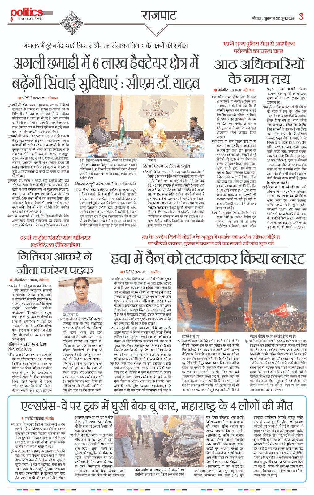 WhatsApp Image 2026-06-27 at 1.03.10 PM (1)