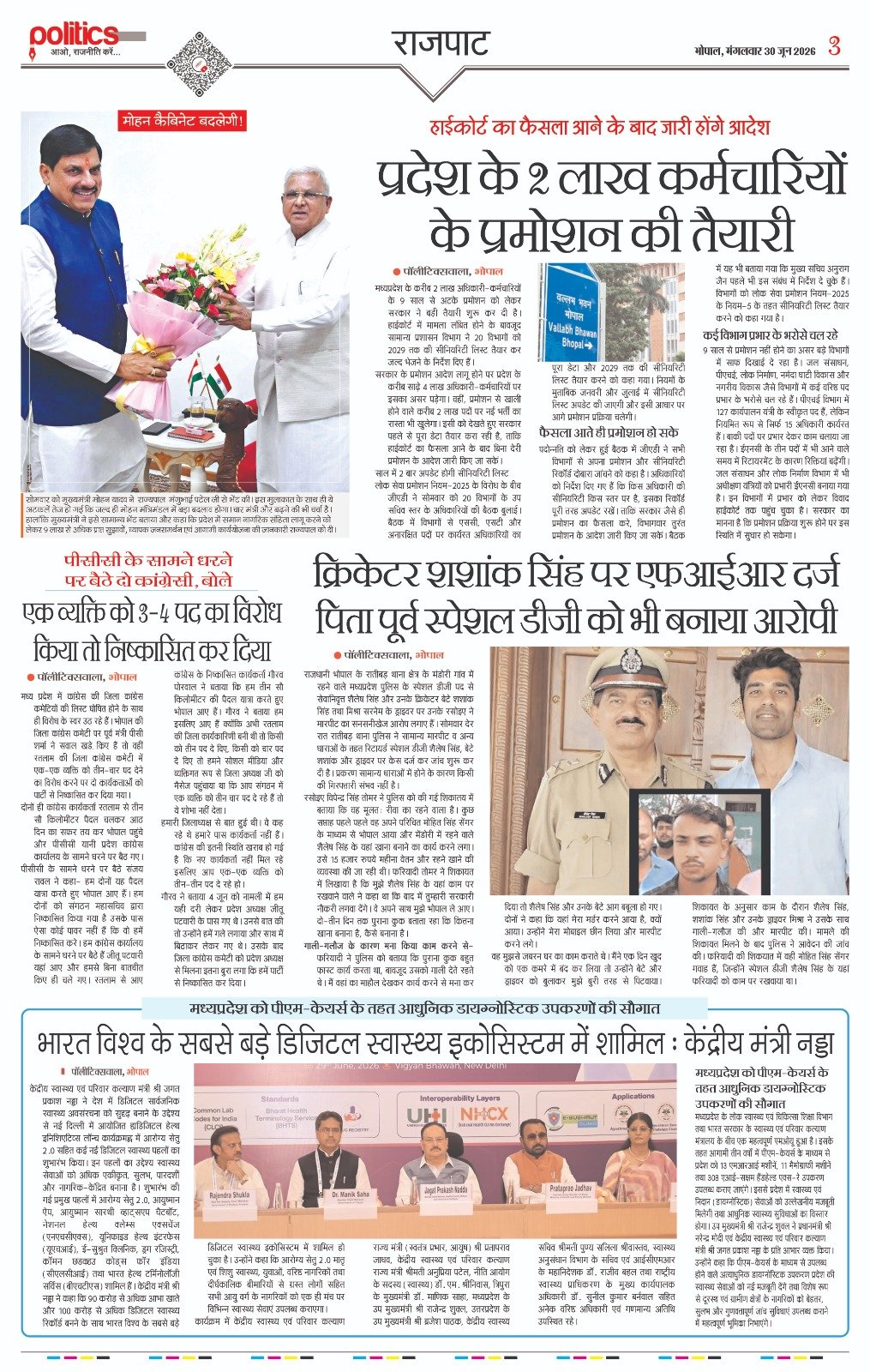 WhatsApp Image 2026-06-30 at 7.34.16 AM