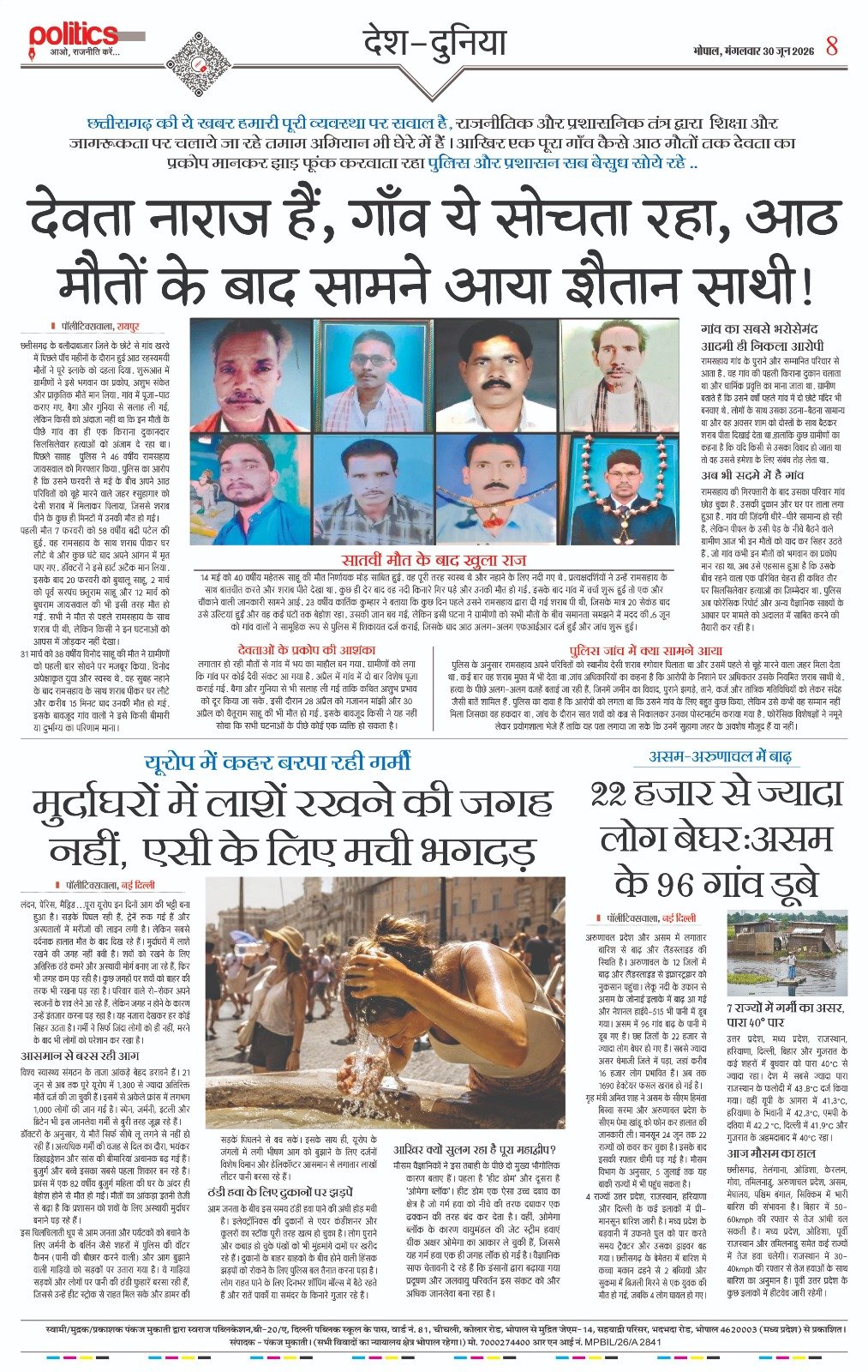 WhatsApp Image 2026-06-30 at 7.34.18 AM (2)