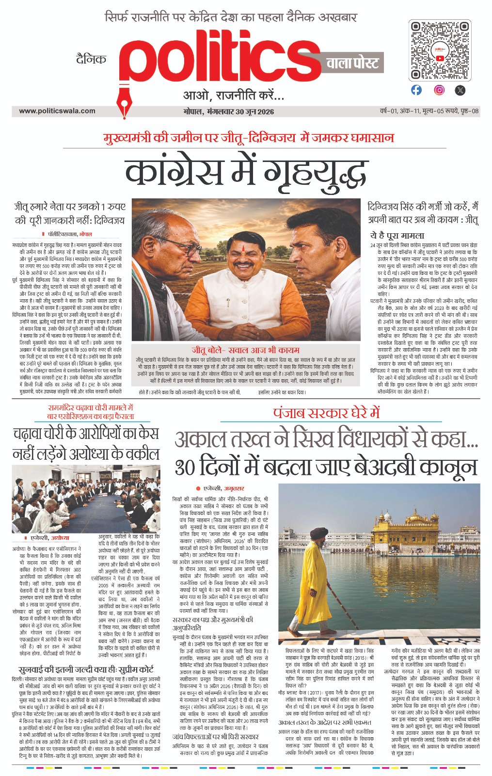 WhatsApp Image 2026-06-30 at 7.34.18 AM
