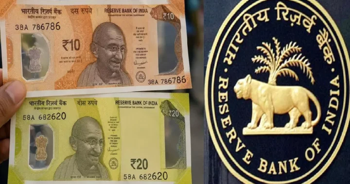 भारत में प्लास्टिक के नोटों की तैयारी, 10 और 20 रुपये के नए नोटों का होगा ट्रायल
