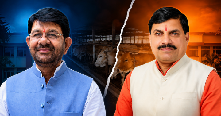 सीएम मोहन यादव ने मंत्री लखन पटेल से छीना पशुपालन विभाग!