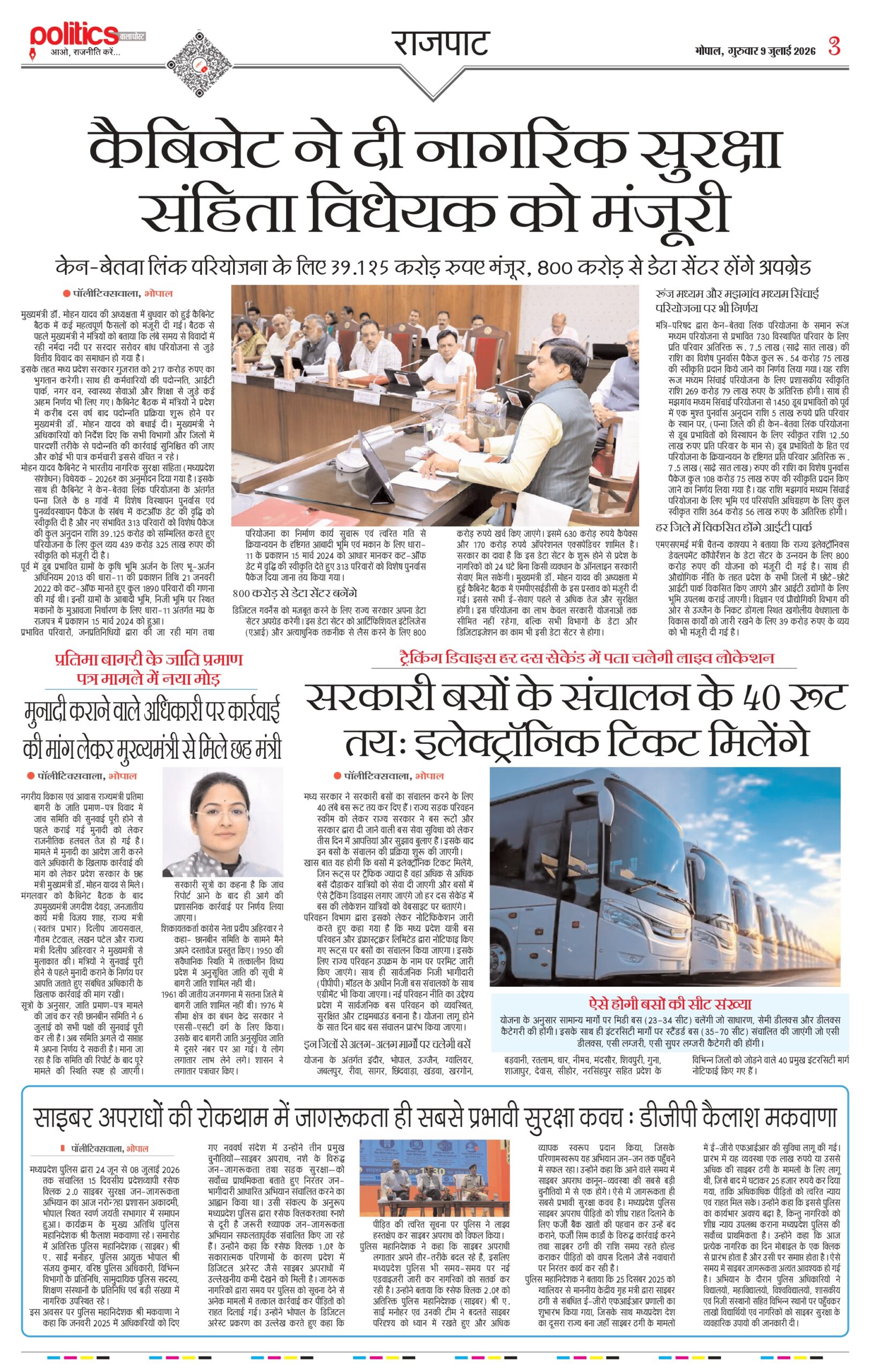 9-July-Politicswala_Post_pages-to-jpg-0003[1]