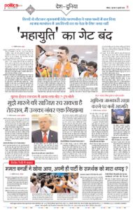 9-July-Politicswala_Post_pages-to-jpg-0008[1]