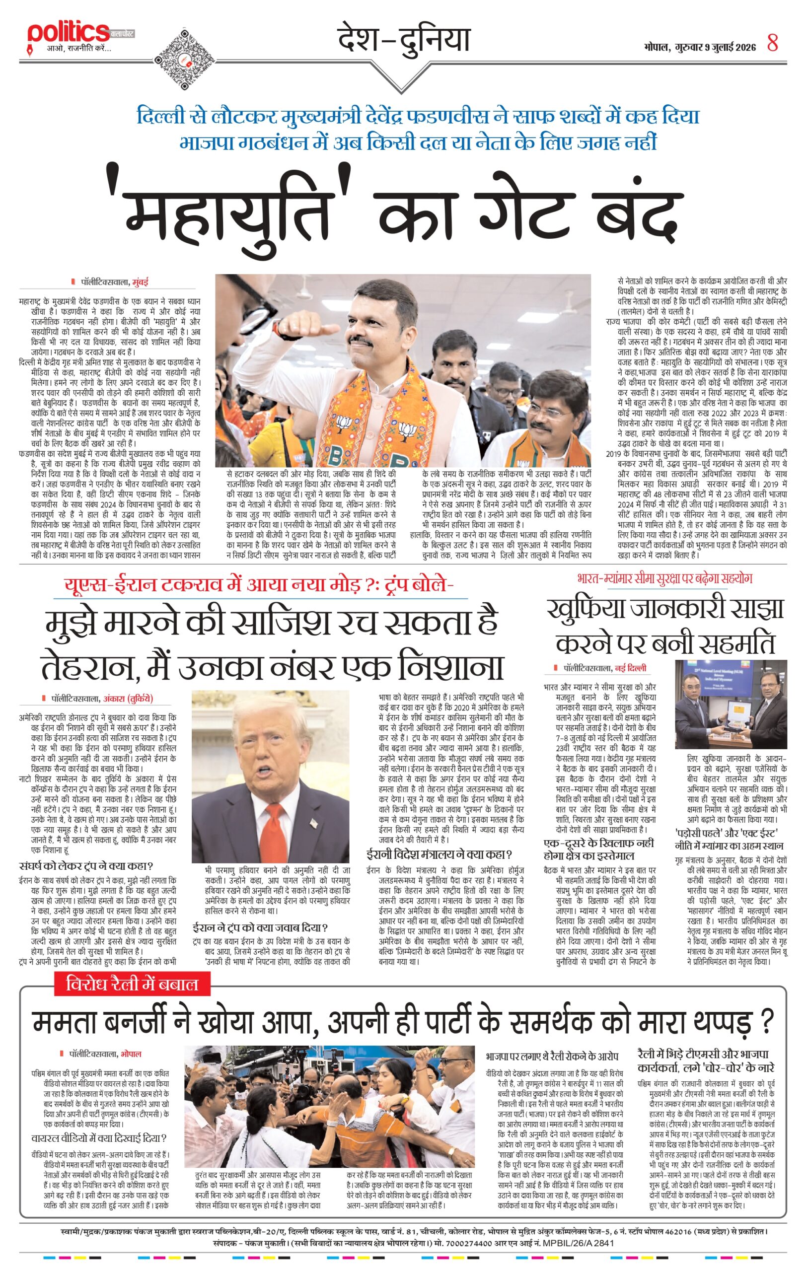 9-July-Politicswala_Post_pages-to-jpg-0008[1]