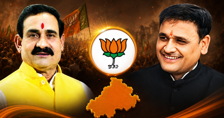 Datia By-Election: नरोत्तम मिश्रा का कटा टिकट, भाजपा ने आशुतोष तिवारी को बनाया उम्मीदवार