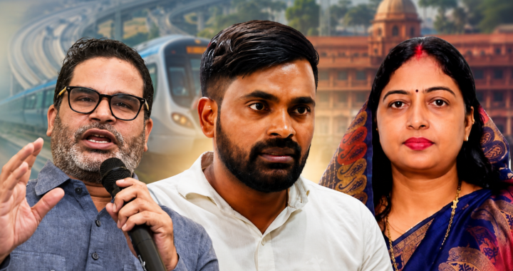 बिहार- बांकीपुर उपचुनाव……एक अवलोकन