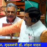 UCC बिल पास होने के बाद सीएम मोहन यादव के बयान पर छिड़ी सियासी बहस!