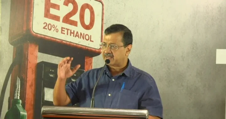 E20 पर केजरीवाल का बड़ा ऐलान, 5 दिन में हटाने का दावा