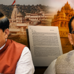 सलकनपुर मंदिर चंदा हेराफेरी के मामले में शिवराज की शिकायत मोहन तक पहुंची!