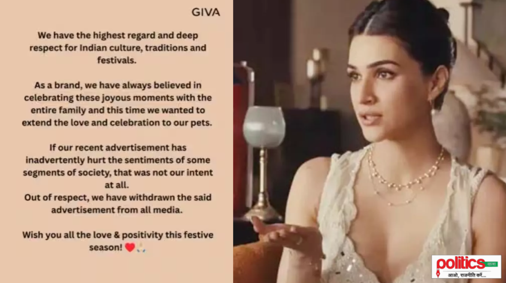 कृति सेनन के रक्षाबंधन विज्ञापन को लेकर विवाद और GIVA द्वारा एड हटाने का मामला।