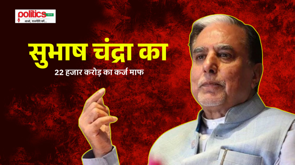 Subhash Chandra 22000 crore loan settlement